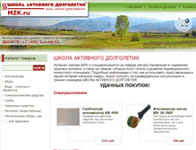 Tablet Screenshot of mzk.ru